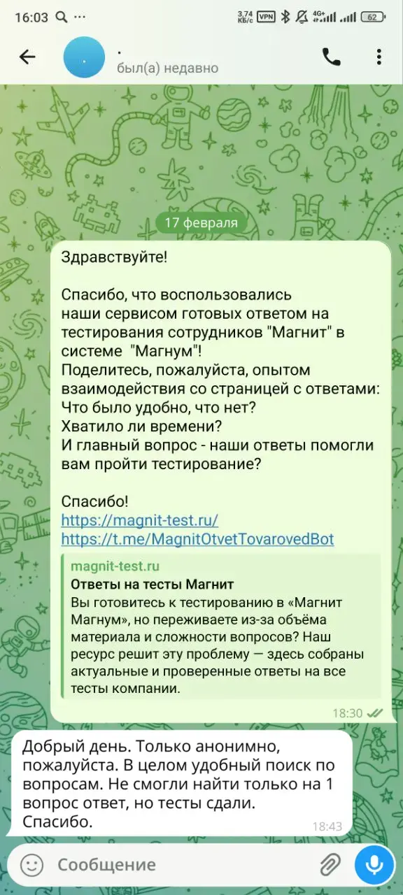 Отзыв 3