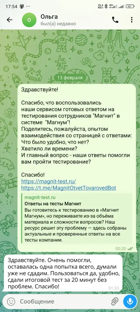 Отзыв 1