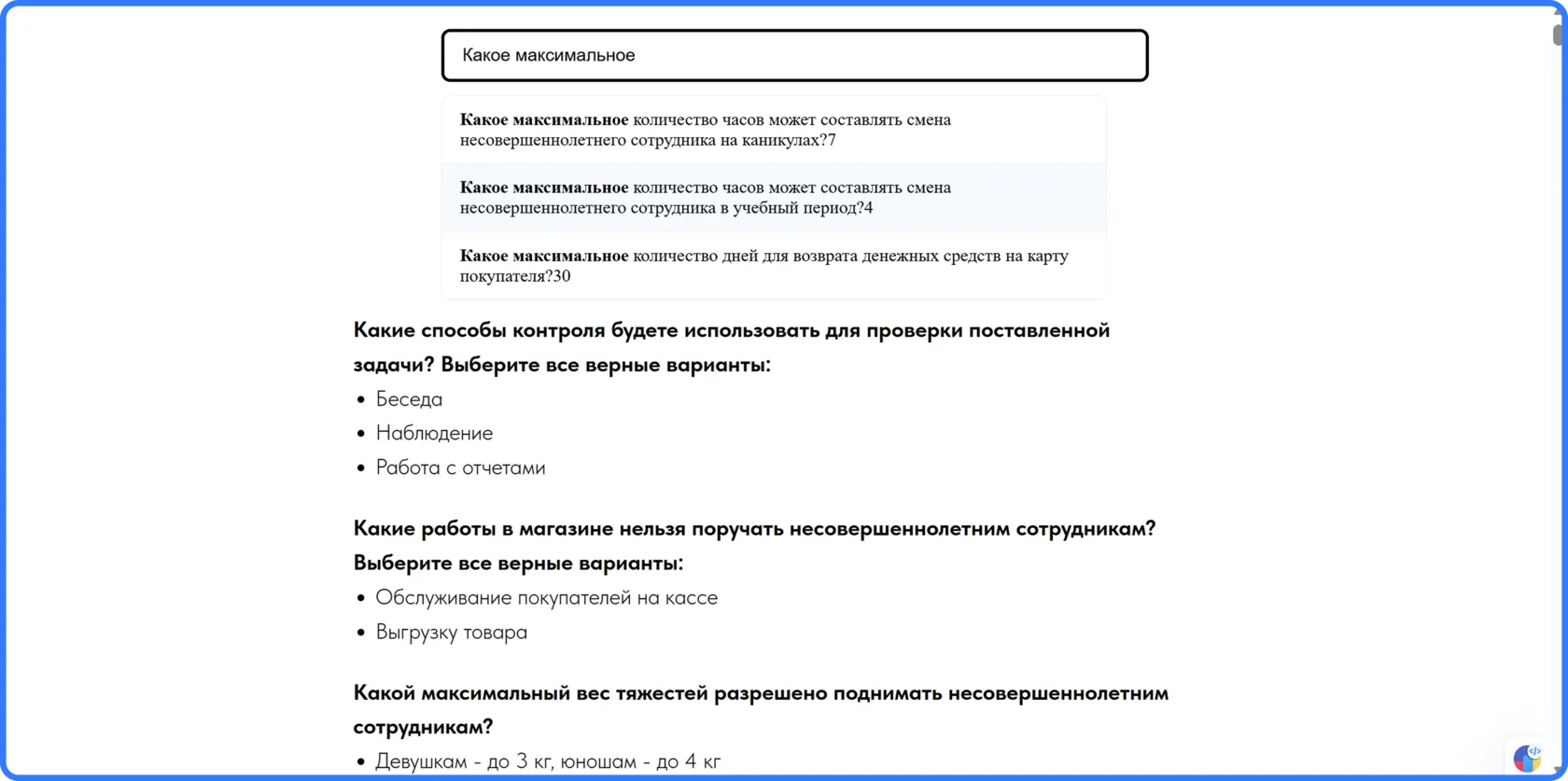 Страница с ответами